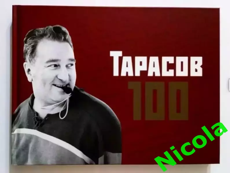 Фотоальбом Тарасов 100