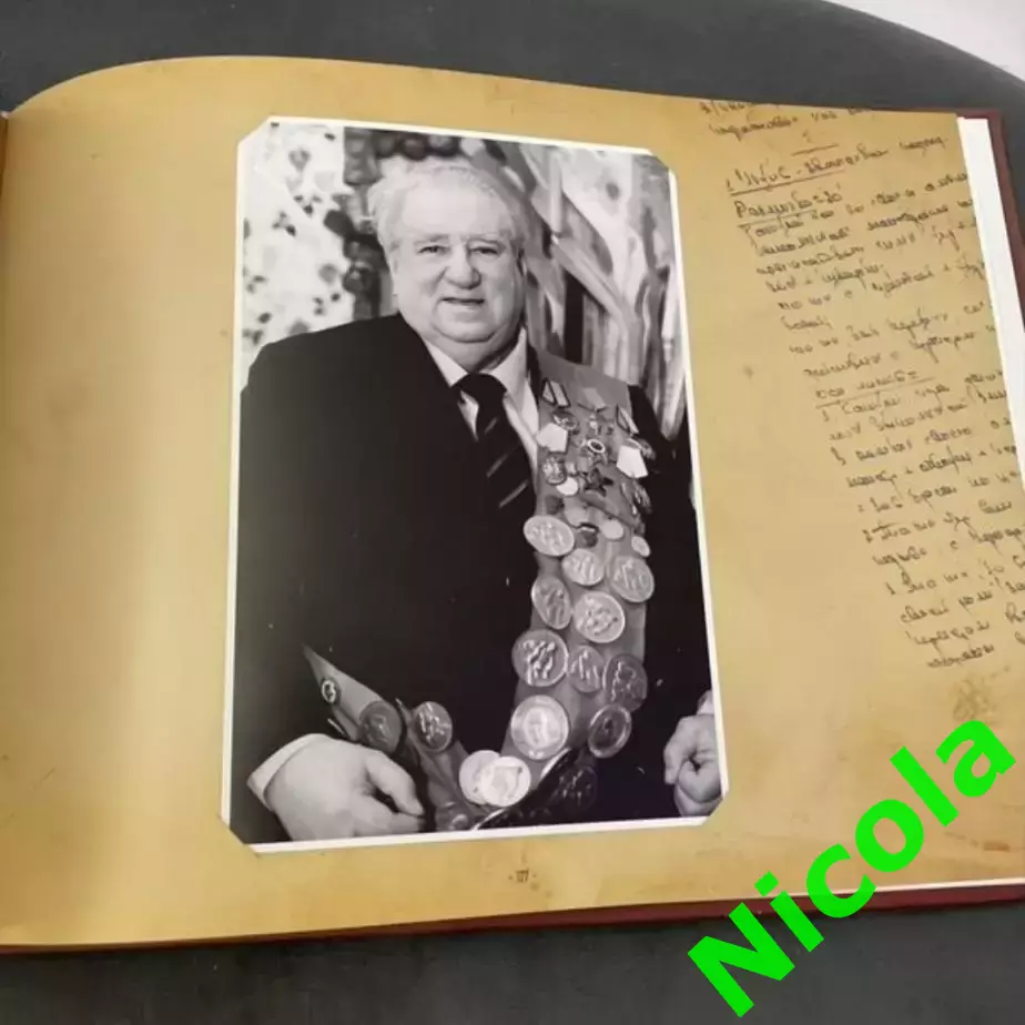 Фотоальбом Тарасов 100 5