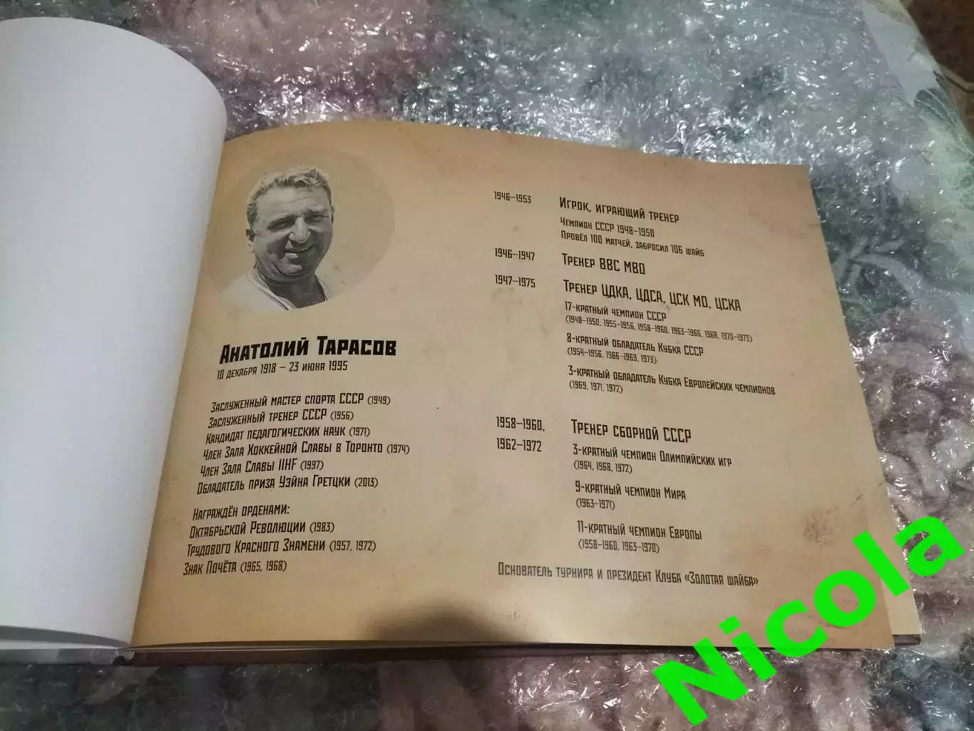 Фотоальбом Тарасов 100 2