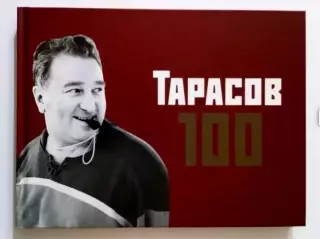 Фотоальбом Тарасов 100