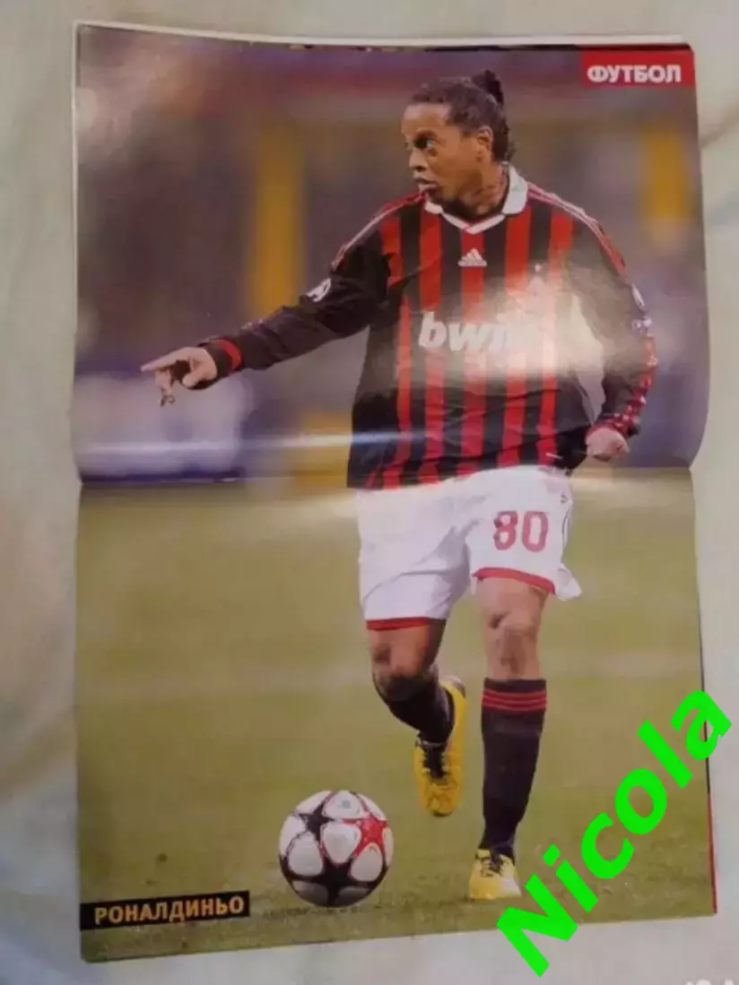 Футбол.Постеры.2009 год. 2