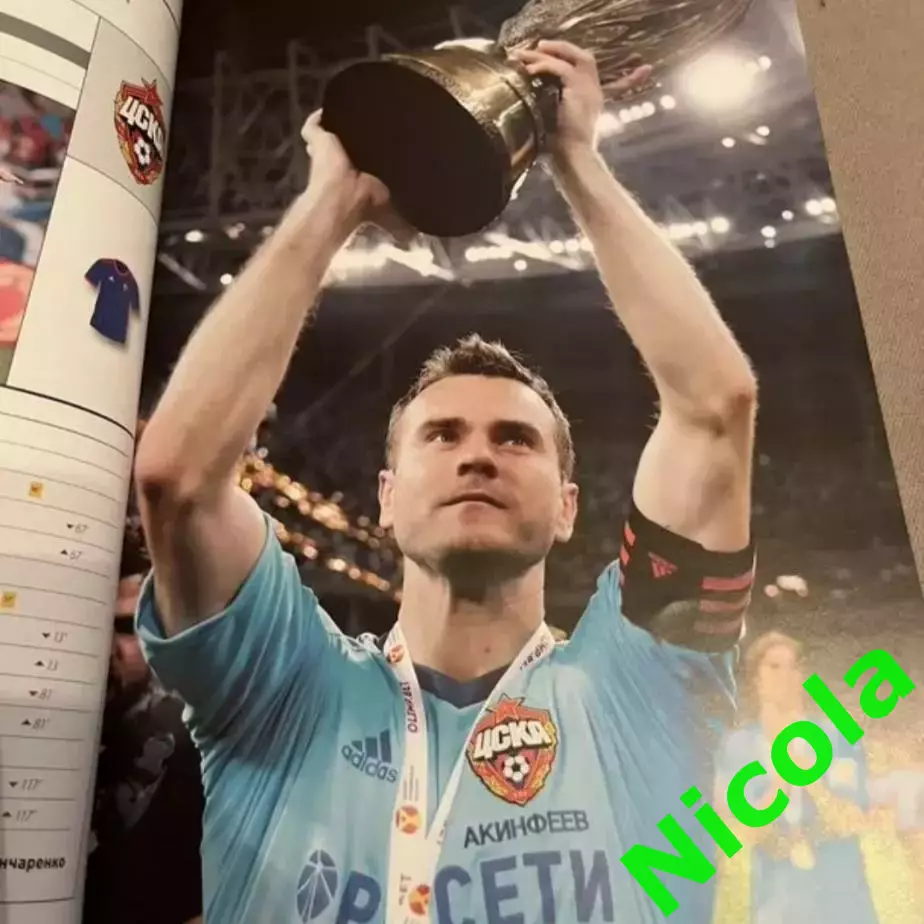 Ежегодник ПФК ЦСКА на сезон 2018/2019. 2