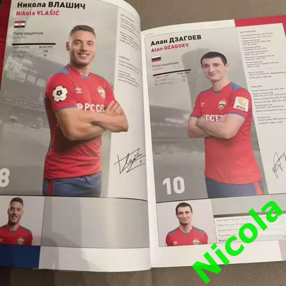 Ежегодник ПФК ЦСКА на сезон 2018/2019. 3