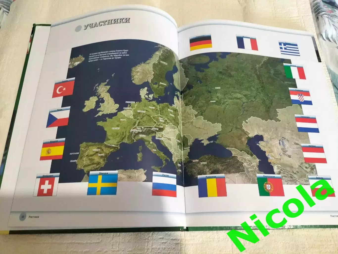 Официальный путеводитель ЧемпионатамЕвропы-2008. 3