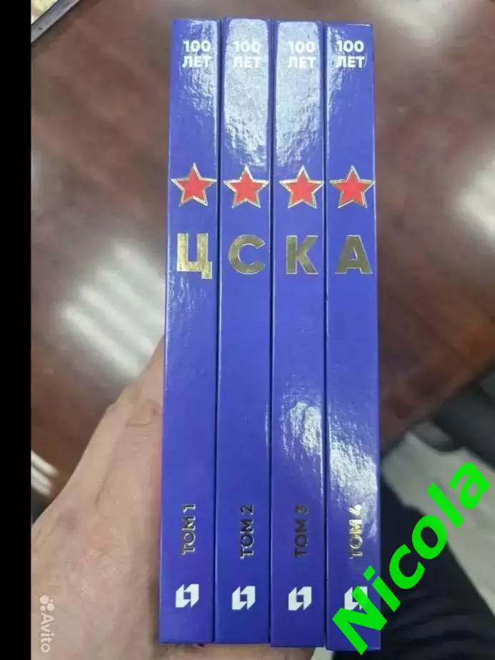 Подарочный набор из 4 книг к 100-летию ЦСКА! 2