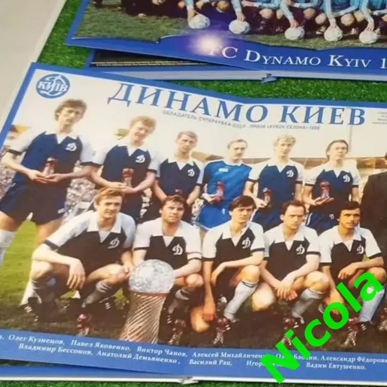Фотокнига Динамо, Киев СССР 2