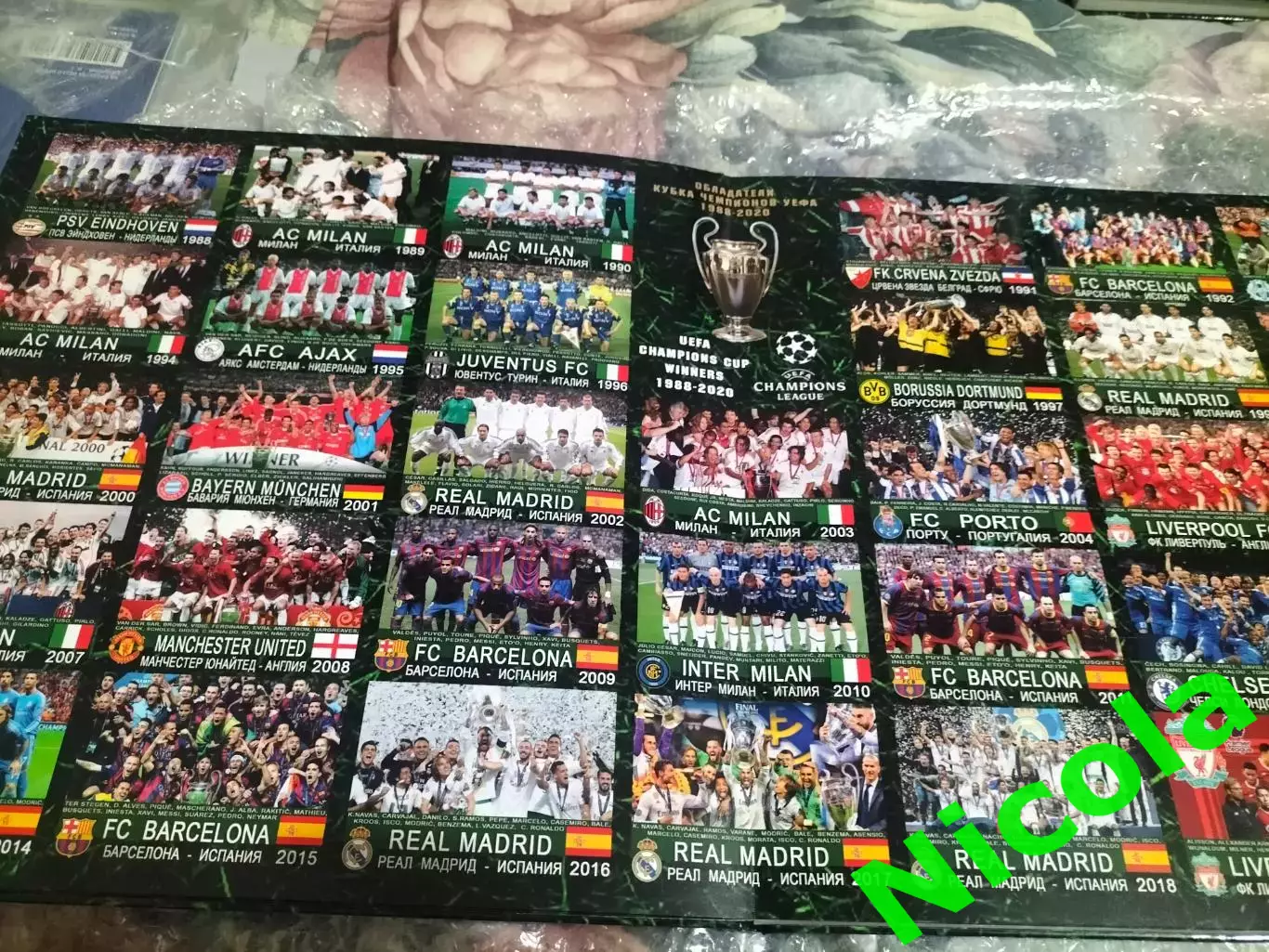 Фотокнига The Best Of Football/Чемпионы всех времён. 5
