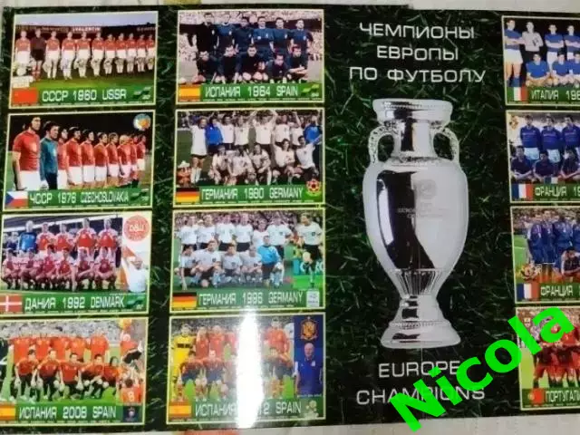 Фотокнига The Best Of Football/Чемпионы всех времён. 3