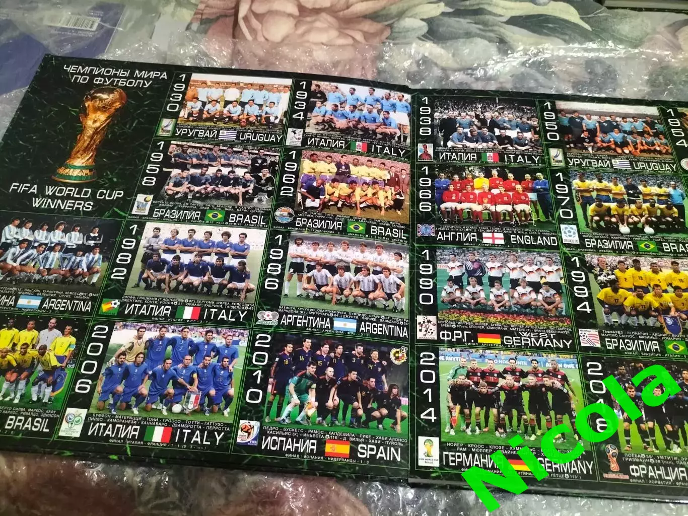 Фотокнига The Best Of Football/Чемпионы всех времён. 2