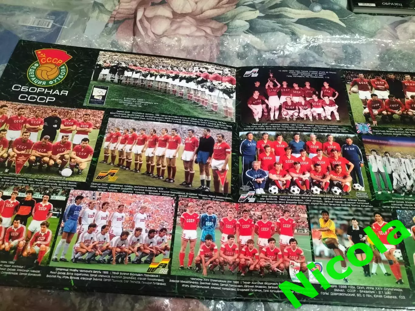 Фотокнига The Best Of Football/Чемпионы всех времён. 3