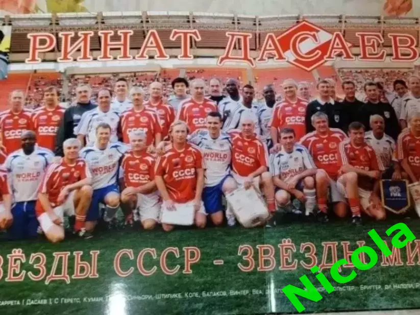 ФотокнигаЛегенды нашего футбола.История в фотографиях. 2