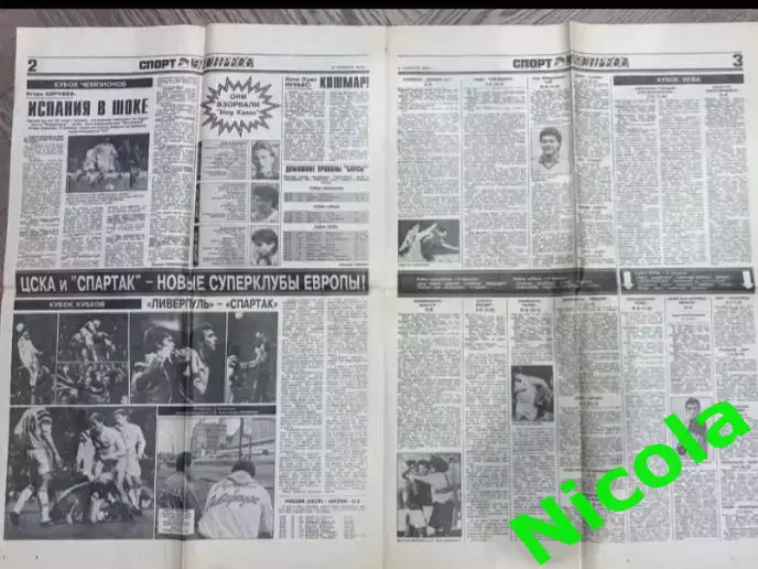 Газета Спорт-Экспресс за 6 ноября 1992 года №214. 1