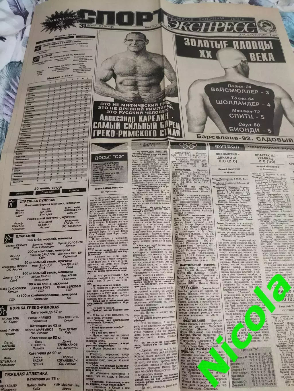 Газета Спорт -Экспресс №145 ,31 июля 1992. 1