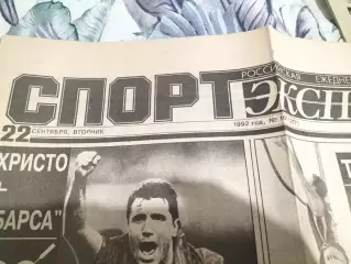 Газета Спорт -Экспресс №181 за 22 сентября 1992.