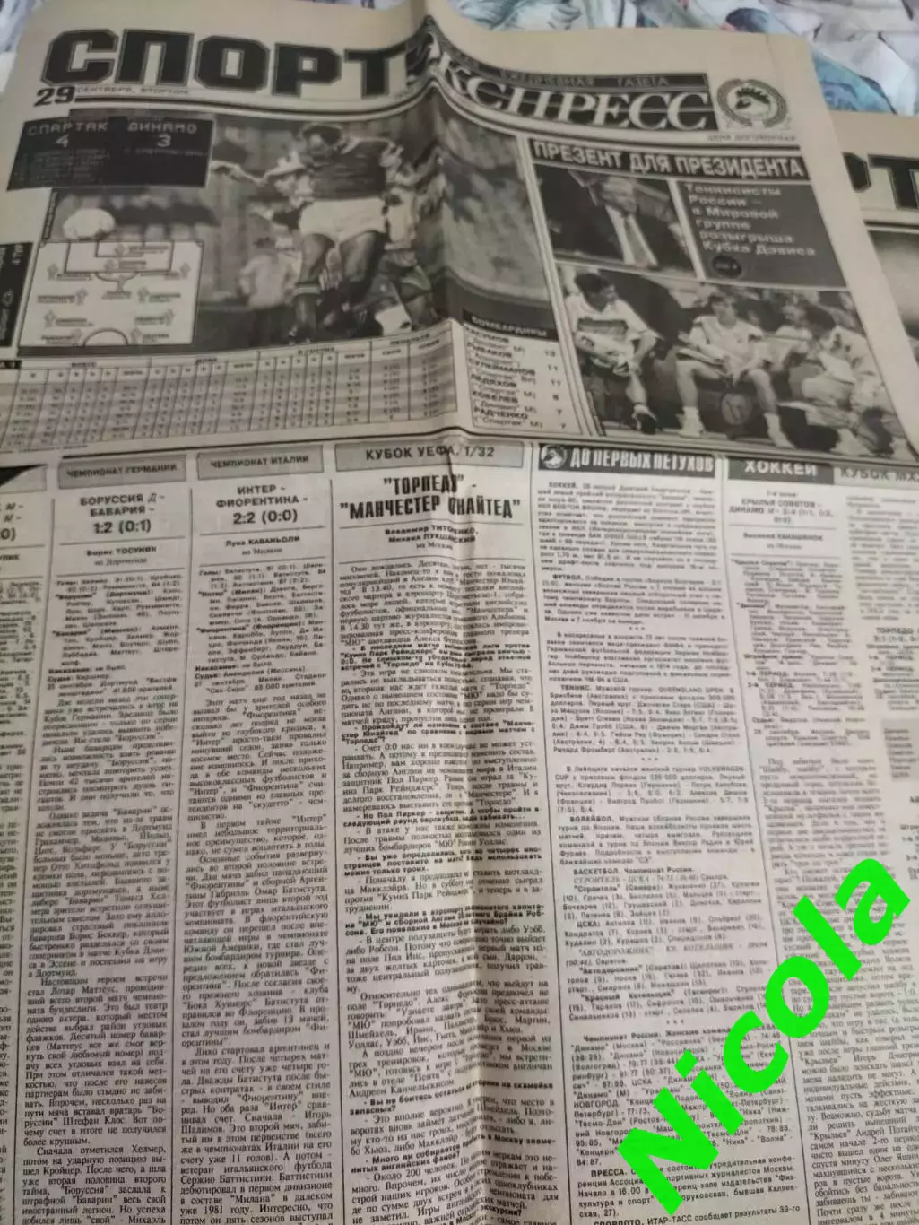 Газета Спорт-Экспресс №186 за 29 сентября 1992. 1