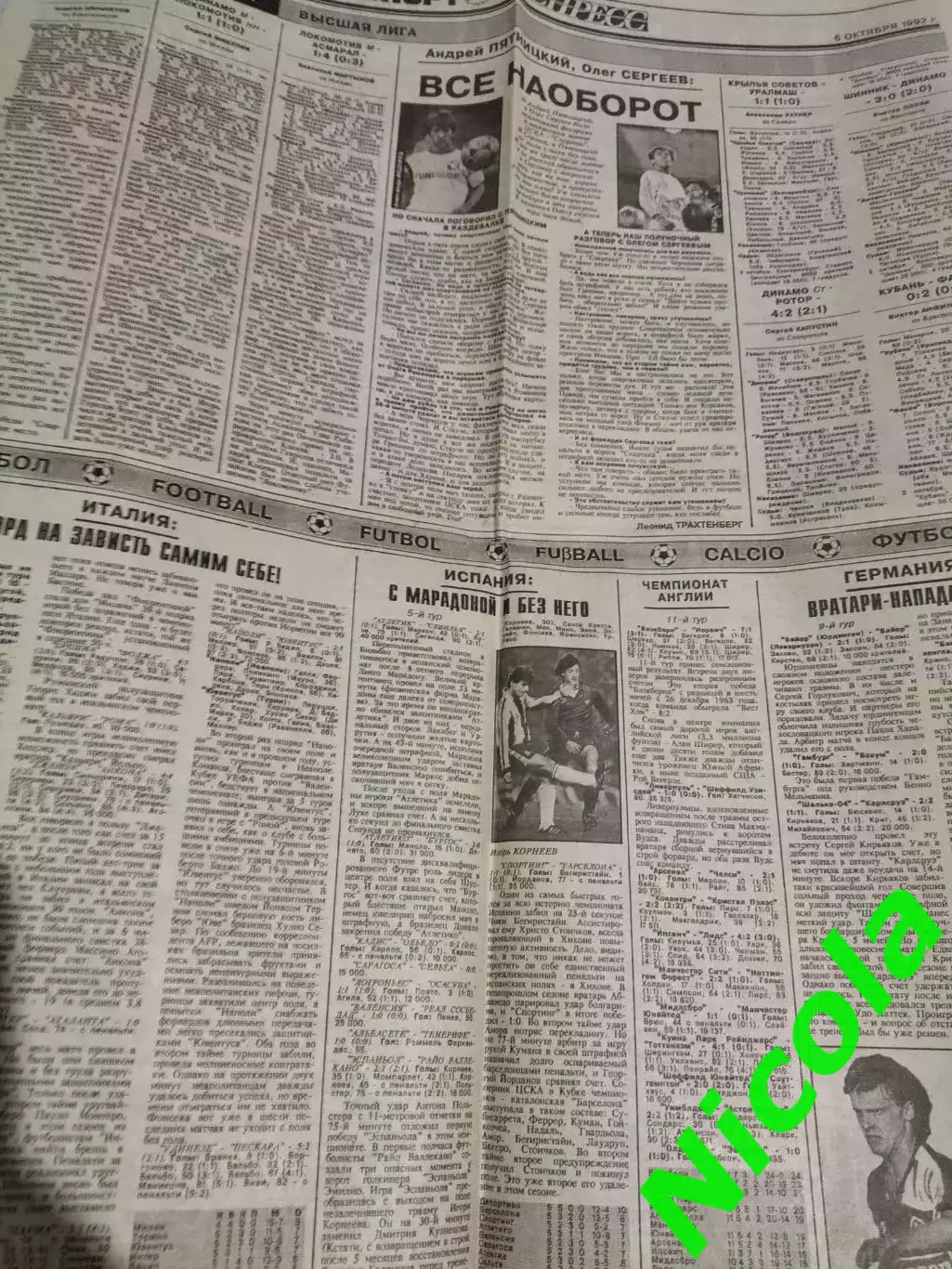 Газета Спорт-Экспресс №191 за 6 октября 1992. 2