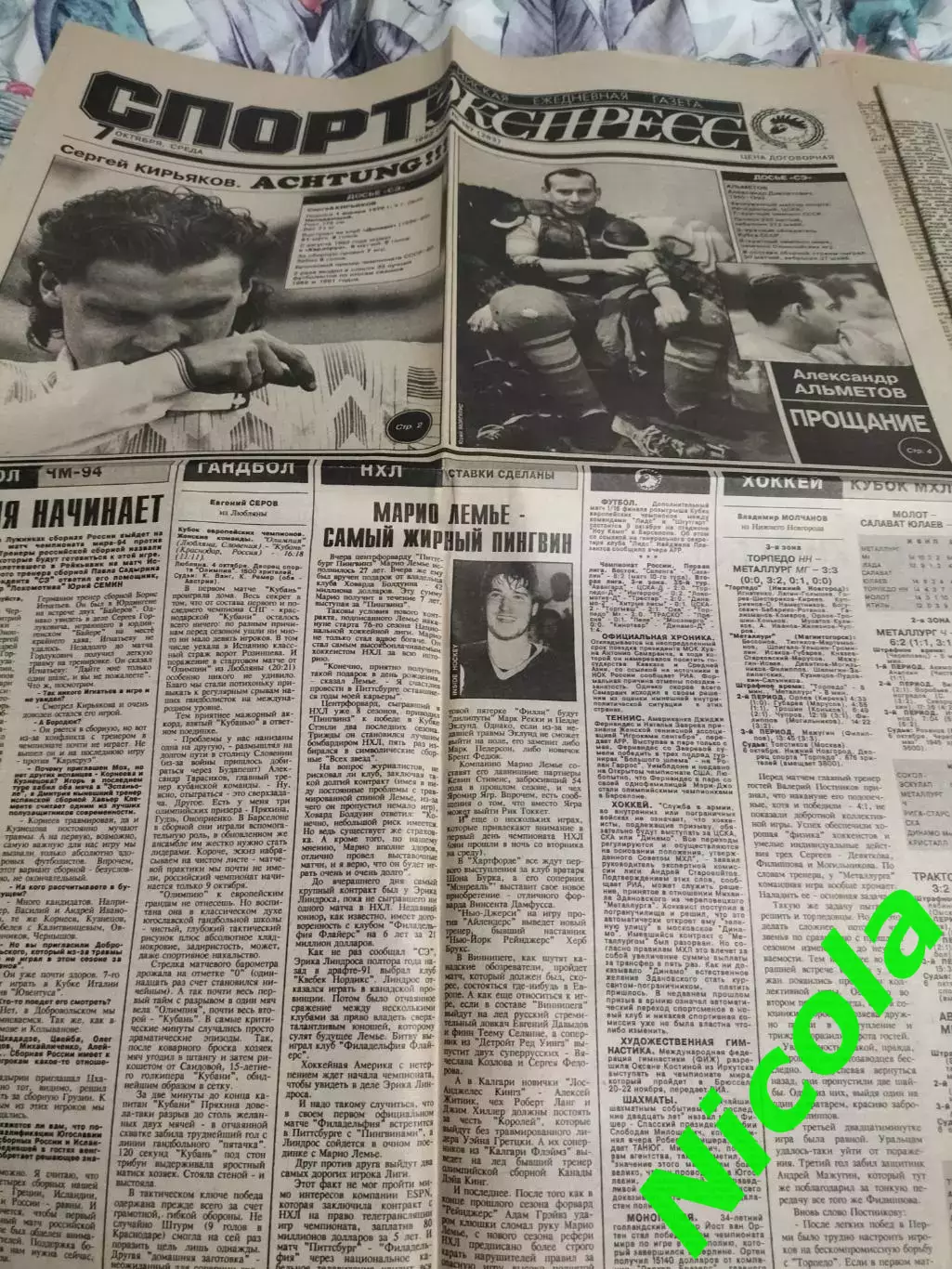 Газета Спорт-Экспресс № 187 за 7 октября 1992. 1