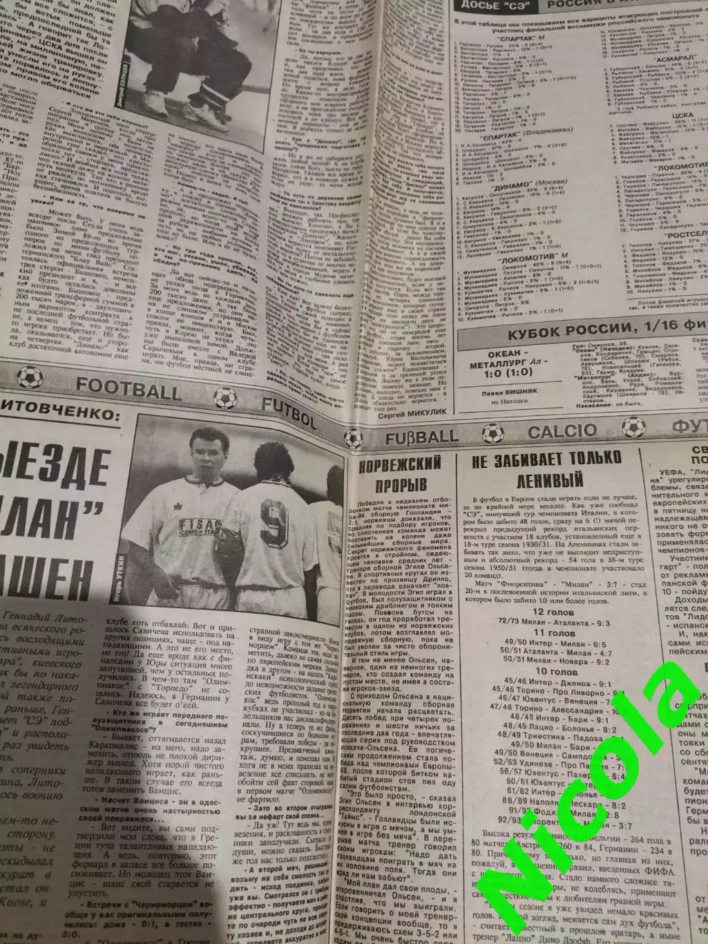 Газета Спорт-Экспресс №193 за 8 октября 1992. 2