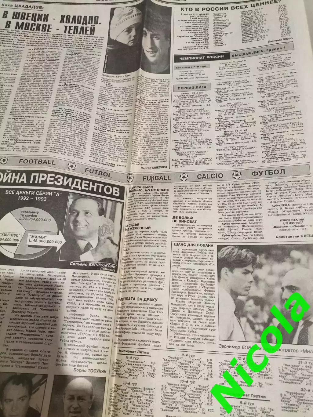 Газета Спорт-Экспресс №210 за 31 октября 1992 г. 2