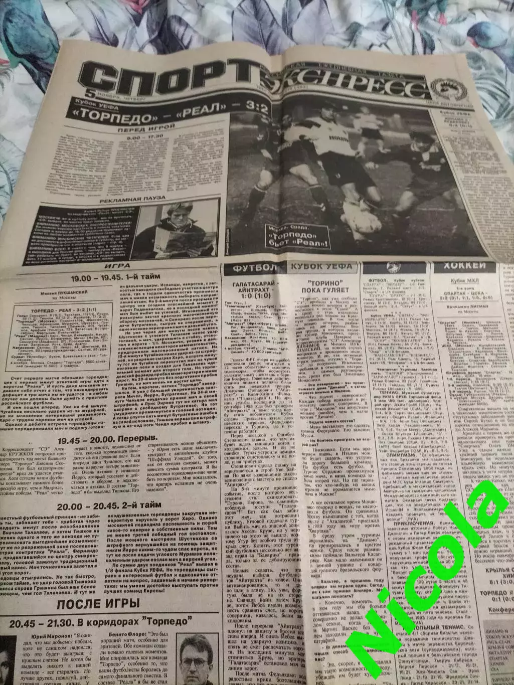 Газета Спорт-Экспресс №213 за 5 ноября1992 г. 1