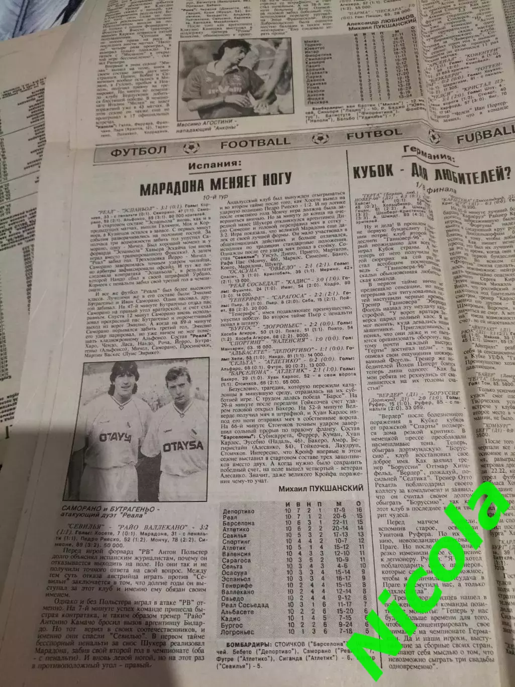 Газета Спорт-Экспресс №216-217 за 11 ноября 1992 г. 3