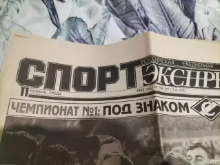 Газета Спорт-Экспресс №216-217 за 11 ноября 1992 г.
