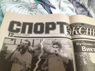 Газета Спорт-Экспресс №218 за 12 ноября 1992 г