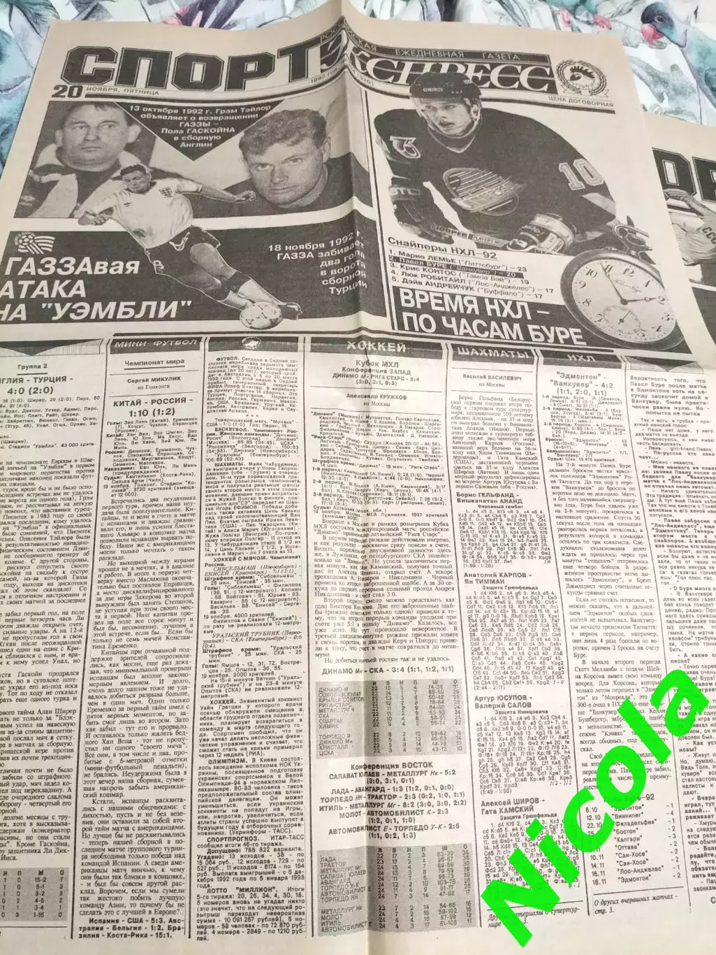 Газета Спорт-Экспресс №224 за 20 ноября 1992 г. 1