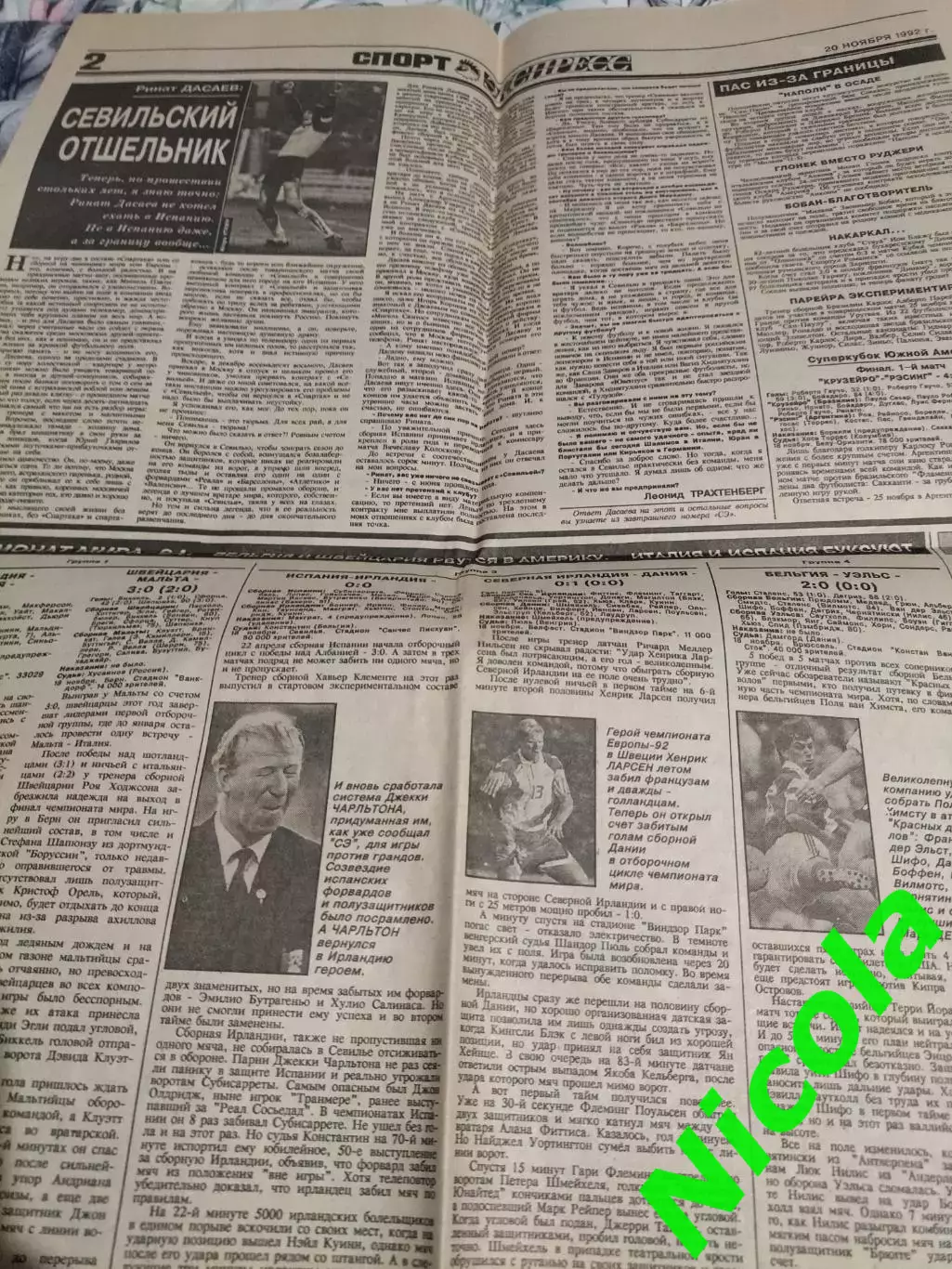 Газета Спорт-Экспресс №224 за 20 ноября 1992 г. 2