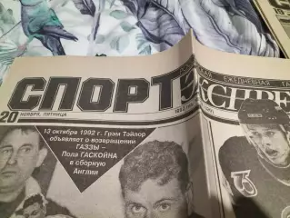 Газета Спорт-Экспресс №224 за 20 ноября 1992 г.