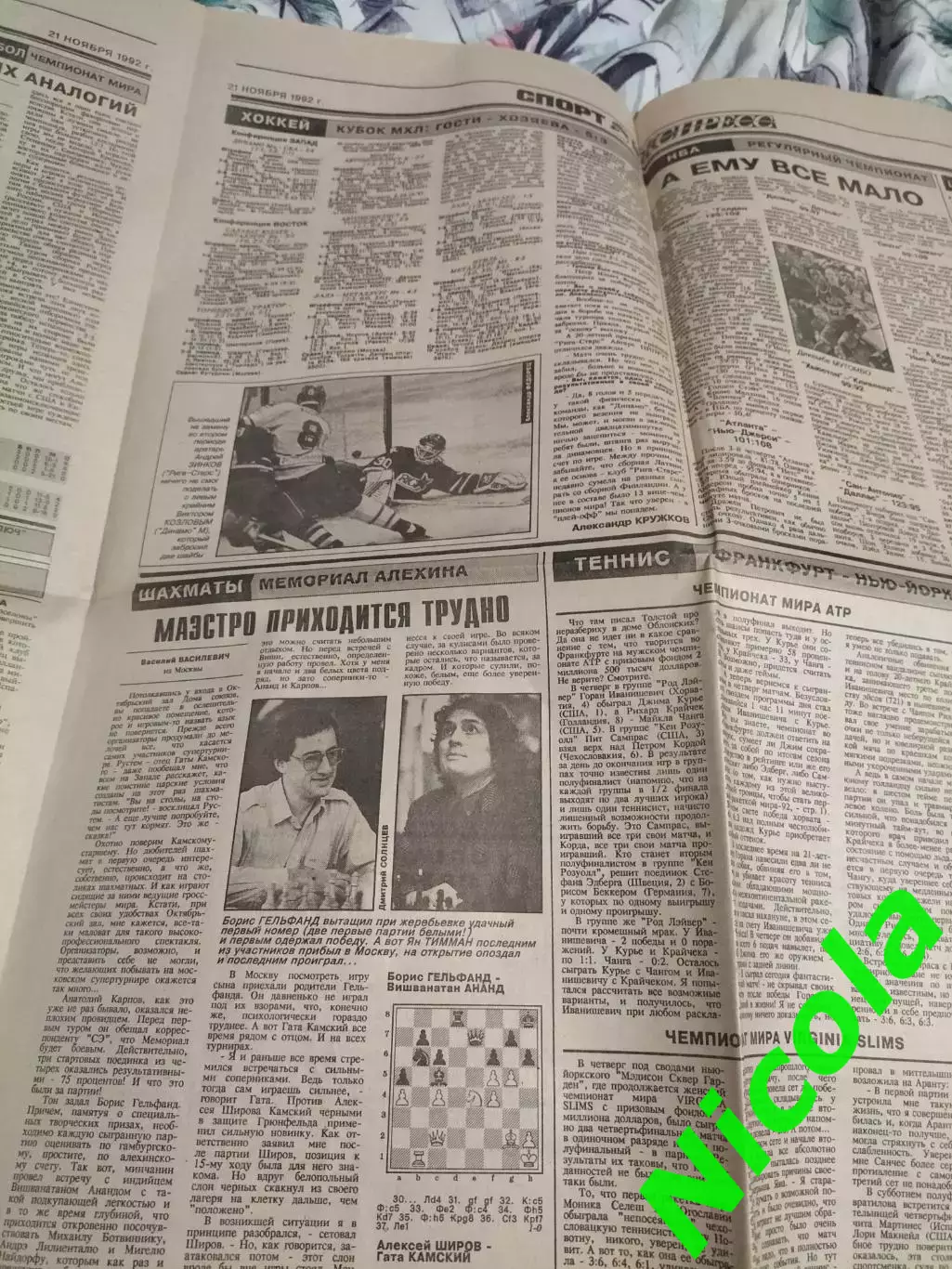 Газета Спорт-Экспресс №225 за 21 ноября 1992 г. 3
