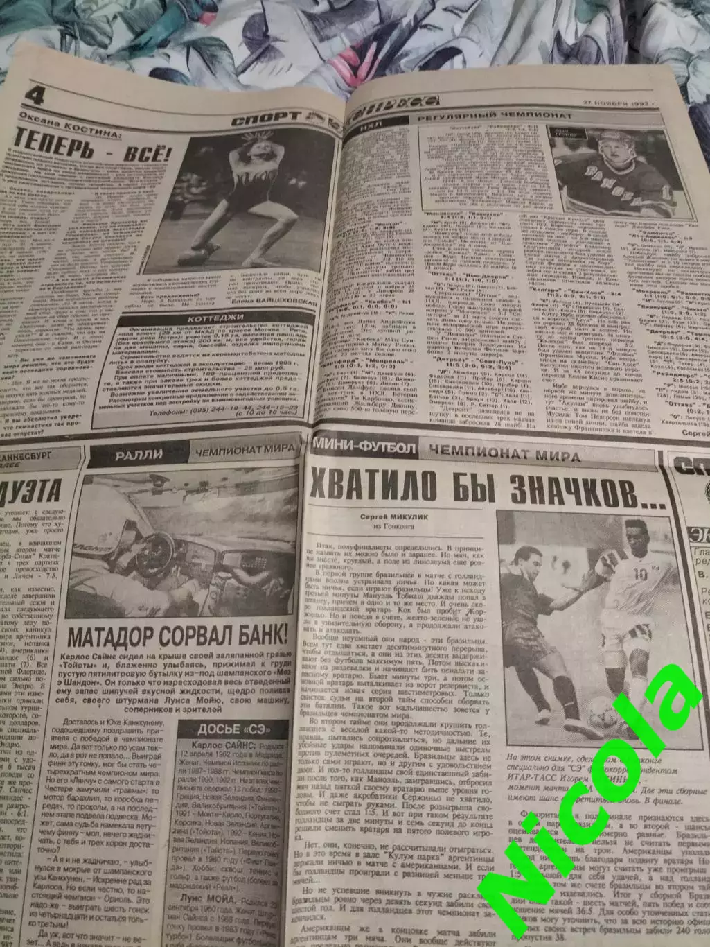 Газета Спорт-Экспресс №229 за 27 ноября 1992 г. 3