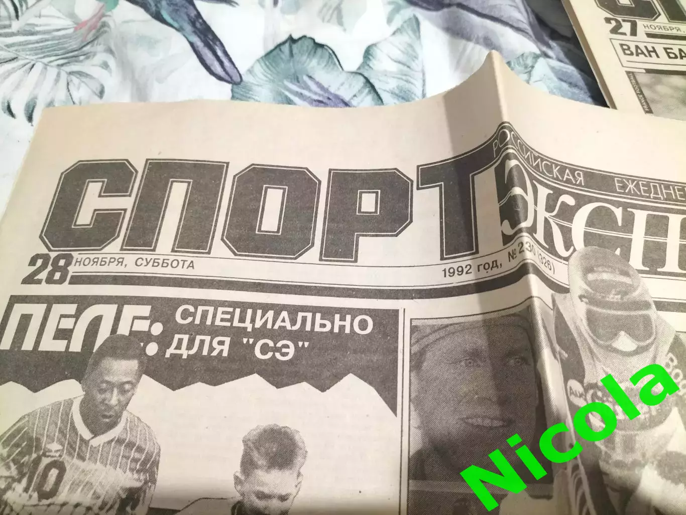 Газета Спорт-Экспресс №230 за 28 ноября 1992 г.