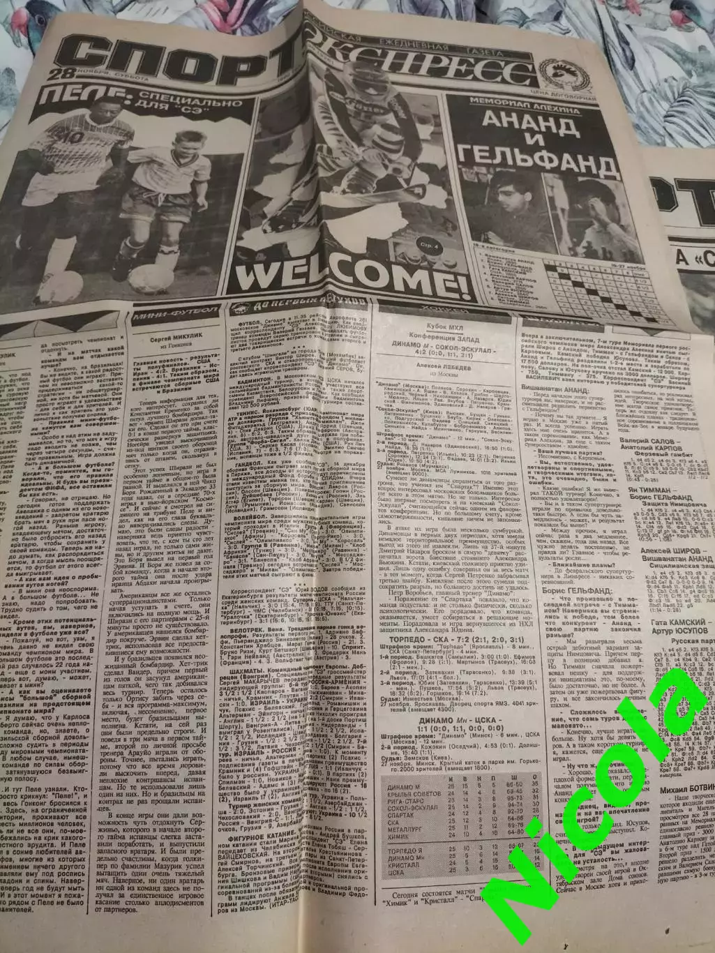 Газета Спорт-Экспресс №230 за 28 ноября 1992 г. 1