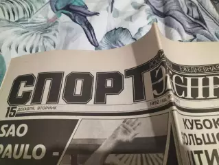 Газета Спорт-Экспресс №241 за 15 декабря,1992 г.