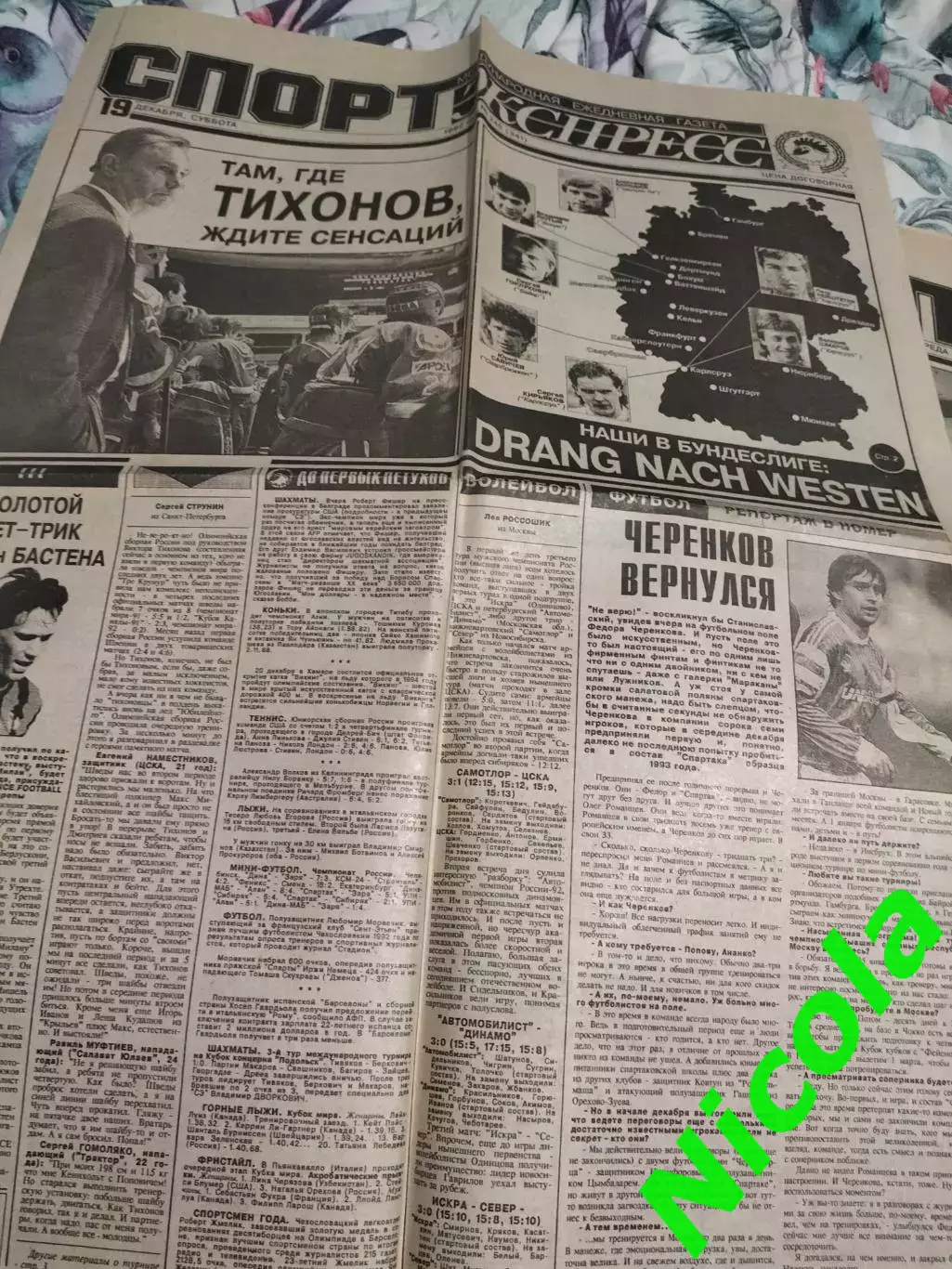 Газета Спорт-Экспресс №245 за 19 декабря 1992 г. 1