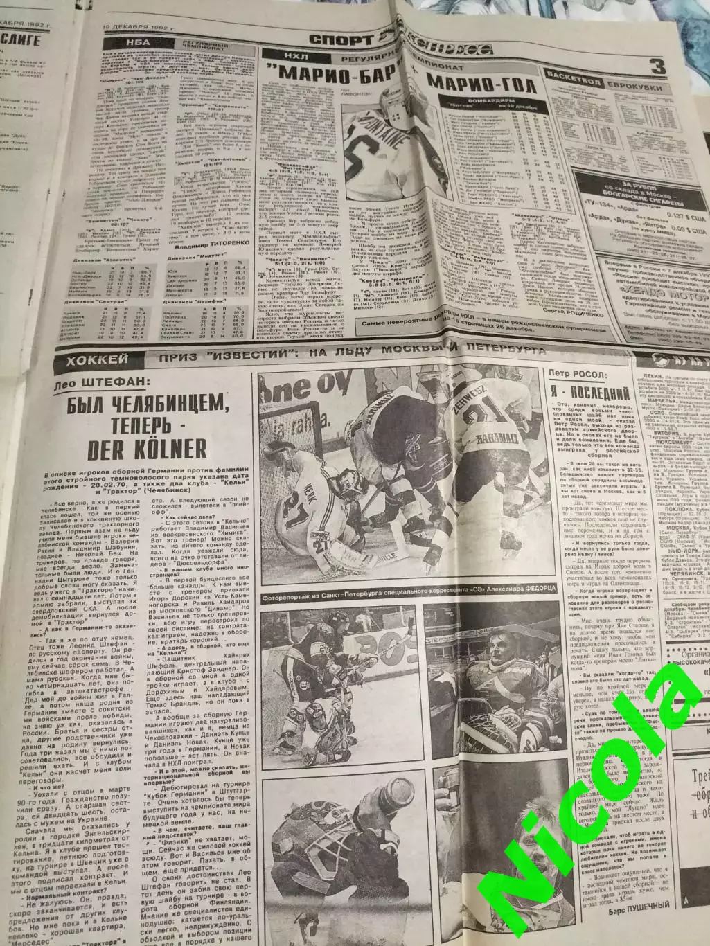 Газета Спорт-Экспресс №245 за 19 декабря 1992 г. 2