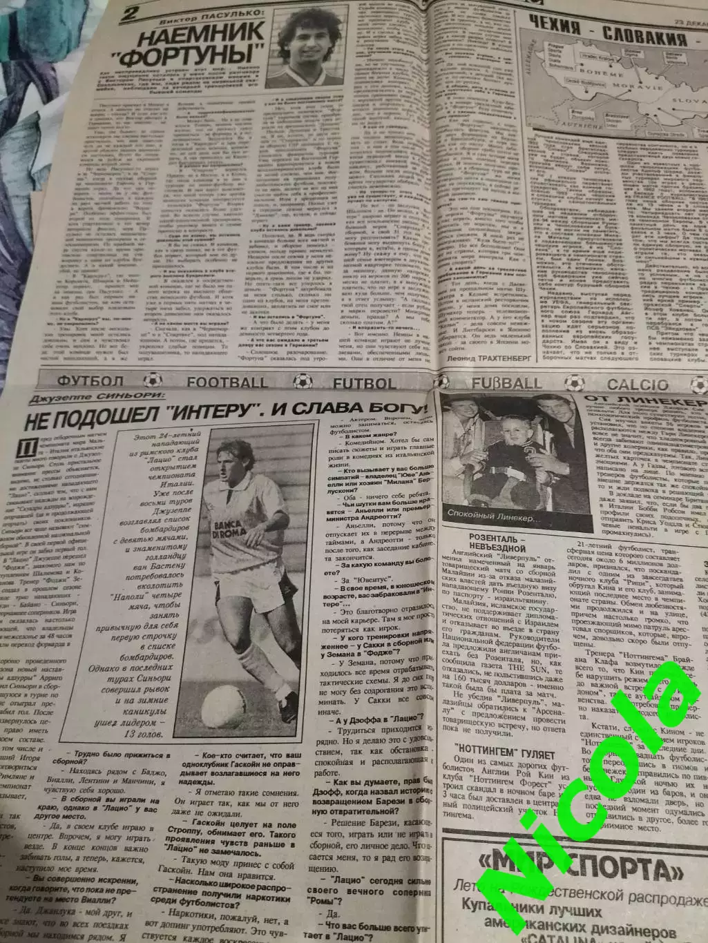 Газета Спорт-Экспресс №247 за 23 декабря 1992 г. 2