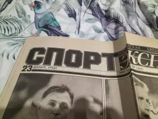 Газета Спорт-Экспресс №247 за 23 декабря 1992 г.
