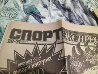 Газета Спорт-Экспресс №250-253 за 26-31 декабря 1992г
