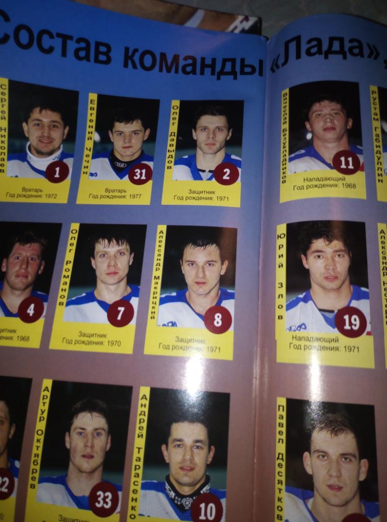 Журнал Инсайд Хоккей на русском языке-№8 1996 года 2