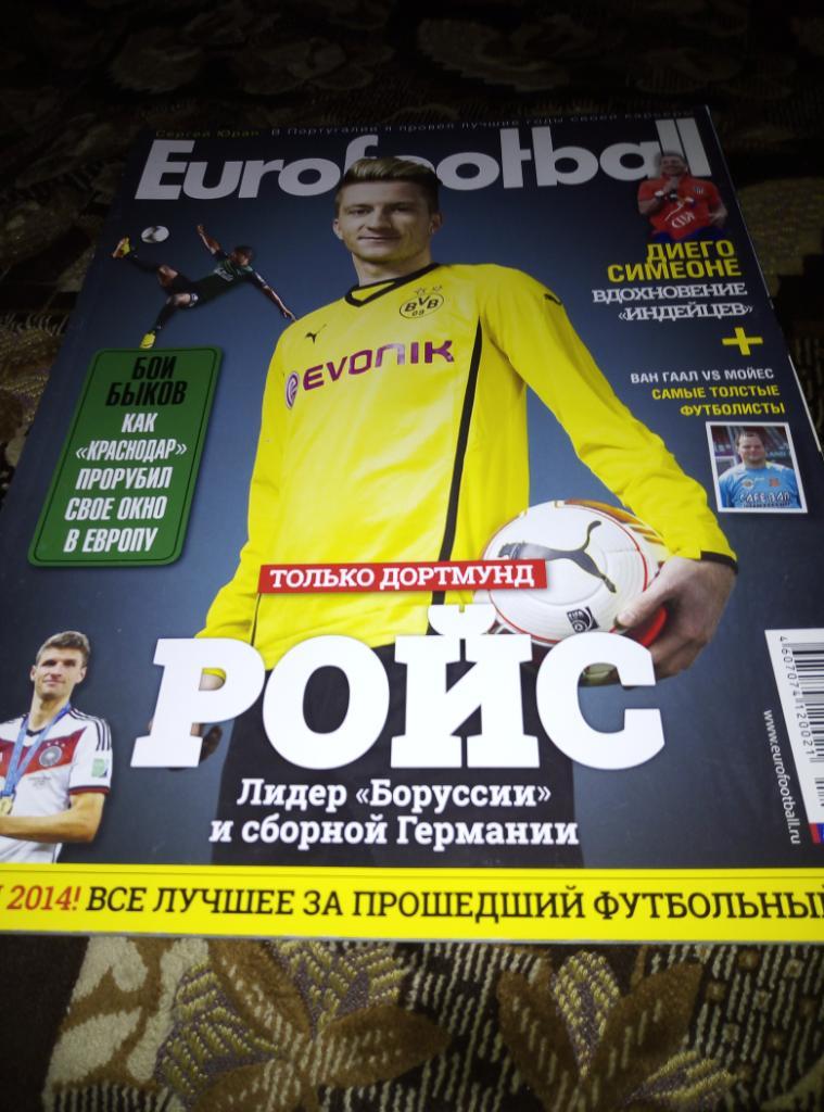 Журнал Еврофутбол за декабрь 2014 года.