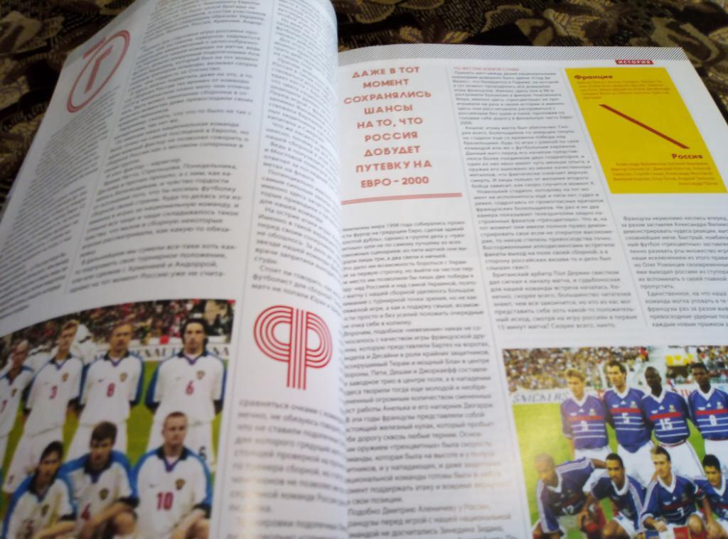 Журнал Еврофутбол за декабрь 2014 года. 1