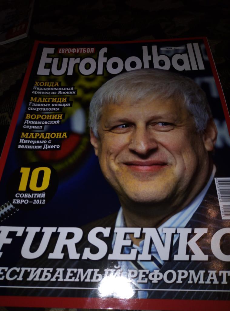 Журнал Еврофутбол за май 2011 года.