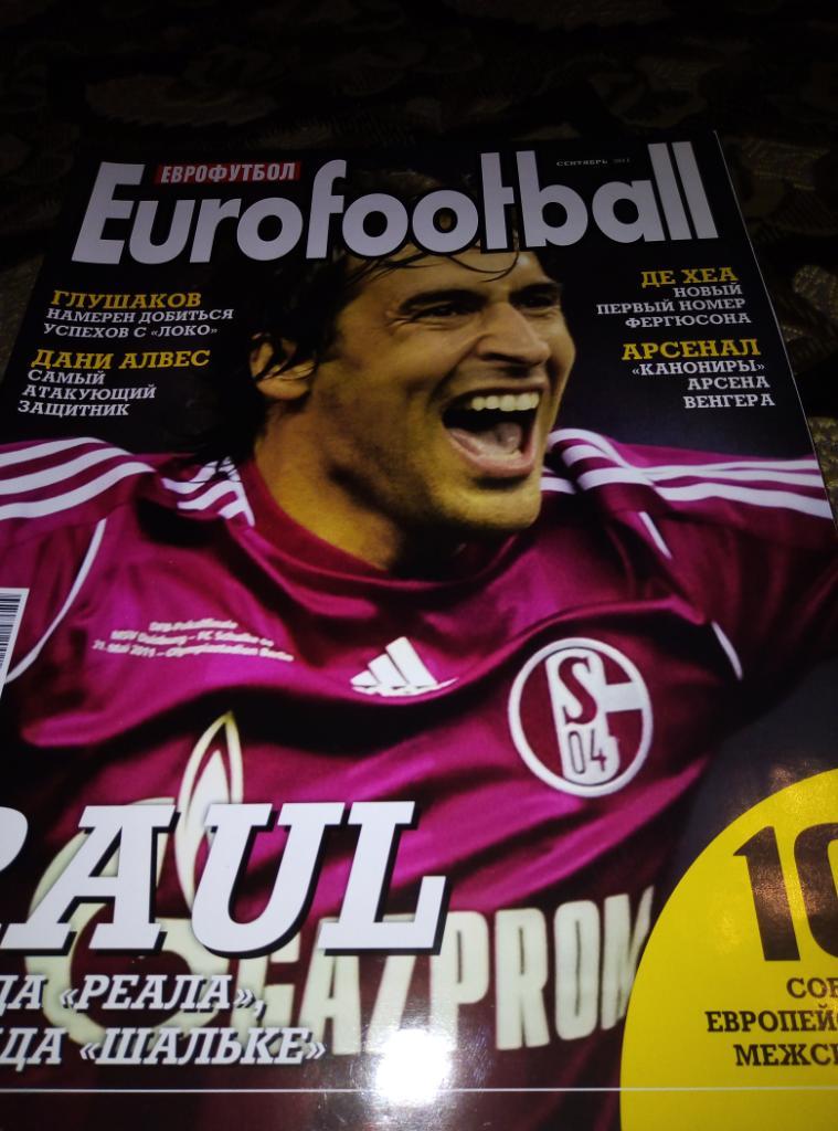 Журнал Еврофутбол за сентябрь 2011 года.