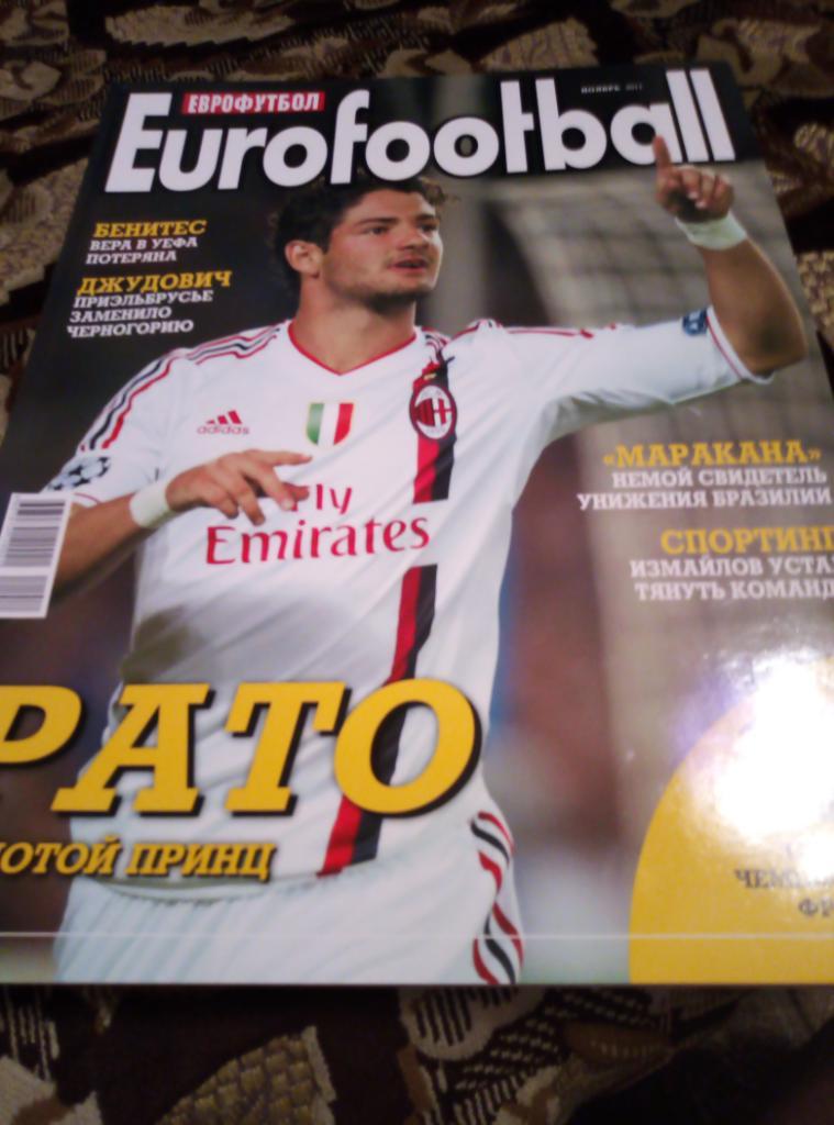 Журнал Еврофутбол за ноябрь 2011 года.