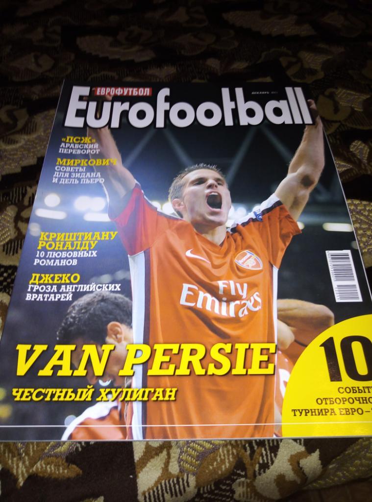 Журнал Еврофутбол за декабрь 2011 года