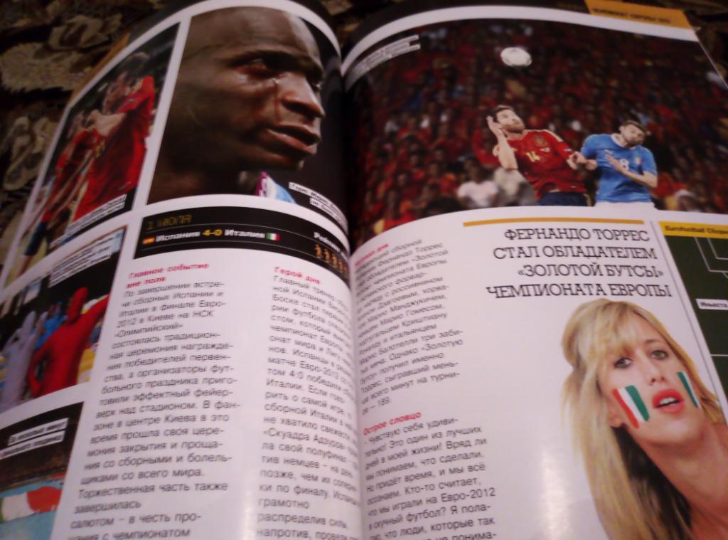 Журнал Еврофутбол за август 2012 года. 1