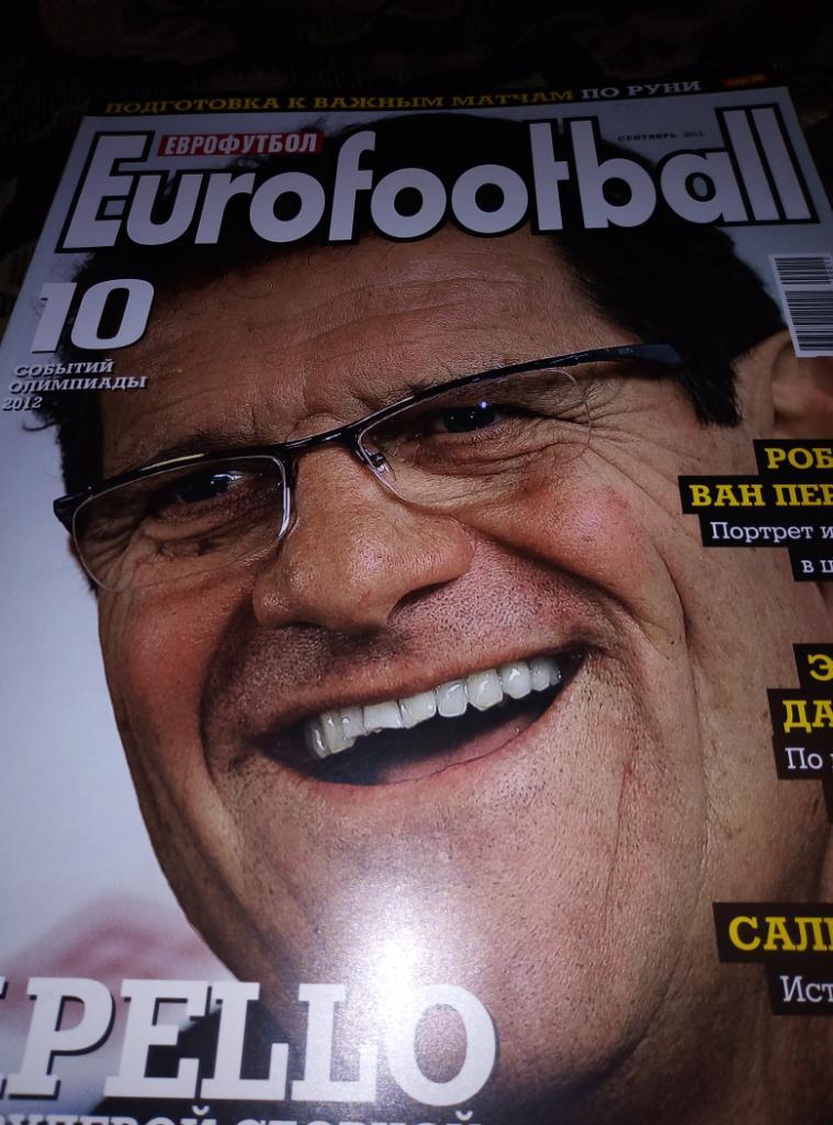 Журнал Еврофутбол за сентябрь 2012 год.