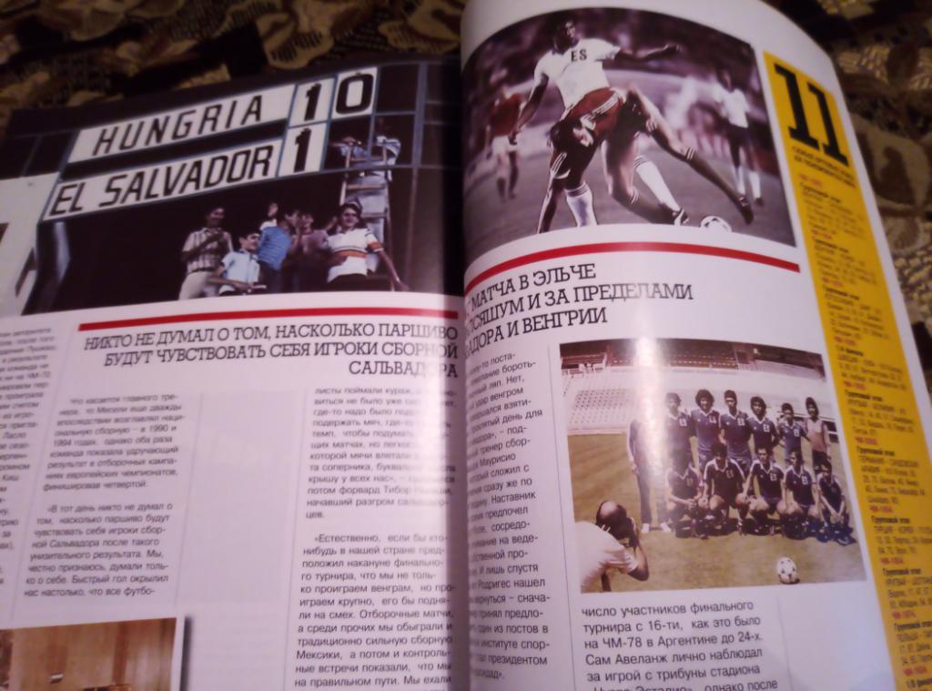 Журнал Еврофутбол за сентябрь 2012 год. 1